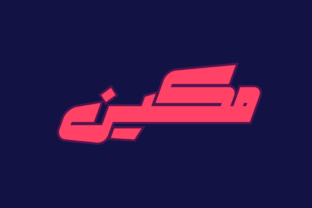 Makeen - Arabic: A Typeface with Deep Roots